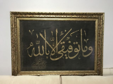 17. yüzyıla ait hat levhası operasyonla ele geçirildi