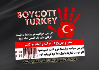 İran'dan Türk mallarına boykot çağrısı