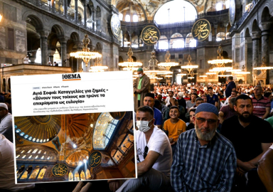 Ayasofya rahatsızlığı bitmiyor! Yunan basını manşete taşıdı